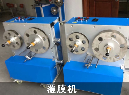 永傳調(diào)速電機應用于覆模機行業(yè)